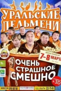 ��������� ��������. ����� �������� ������ (2012)
