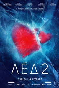 ˸� 2 (2020)