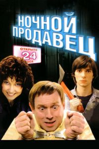 ������ �������� (2004)