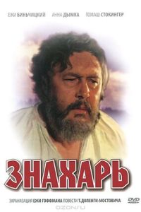 ������� (1981)