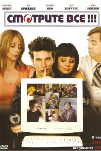 �������� ���! (2006)
