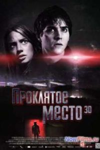 ��������� ����� (2013)