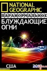 ��������������. ���������� ���� (2010)