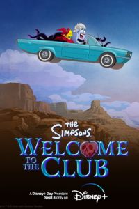 ��������: ����� ���������� � ���� (2022)