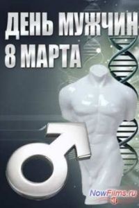 �������� ���� ������. 8-� �����. ����������� �������� (2013)