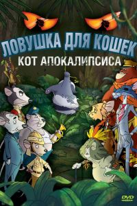 ������� ��� ����� 2: ��� ������������ (2007)