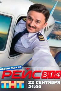 ���� 314 (2025)