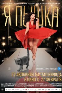 � ����� (2019)