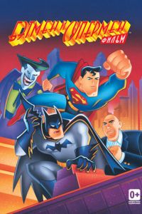 ������ � �������� (1997)