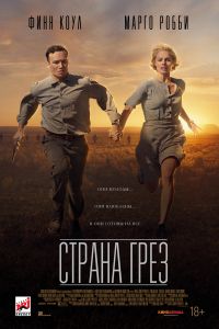 ������ ��� (2019)
