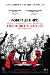 ������� �� ������ (1978)