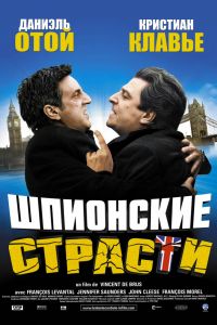 ��������� ������� (2006)