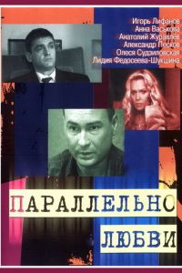 ����������� ����� (2004)