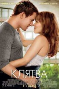 ������ (2012)