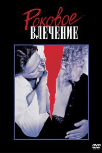 ������� �������� (1987)