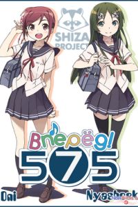 ������! ������! 575 (2014)