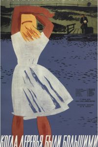 ����� ������� ���� �������� (1961)