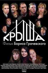 ����� (2009)