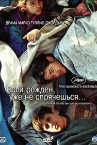 ���� ������, ��� �� ���������� (2005)