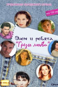 ����� ����� (1995)