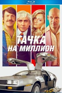 ����� �� ������� (2018)