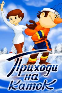 ������� �� ����� (1981)