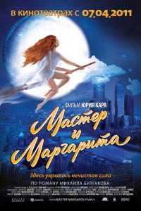 ������ � ��������� (1994)