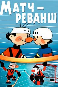 ����-������ (1968)