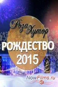 ���� ����� / ��������� (2015)