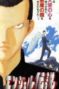 ������� �� ������ (1996)