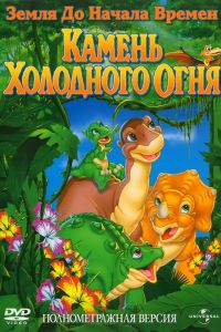 ����� �� ������ ������ 7: ������ ��������� ���� (2000)