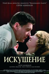 ��������� (2007)