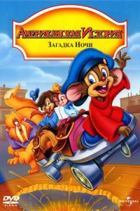 ������������ ������� 4: ������� ���� (1999)