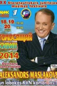 ���-2014. ��������� ����� � ������ (2014)