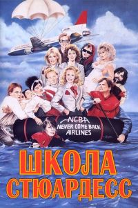 ����� ��������� (1986)