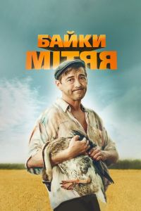 ����� ����� (2012)