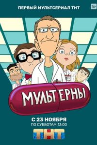��������� (2019)