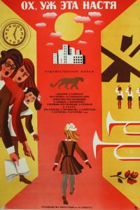�� �� ��� �����! (1971)