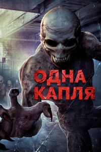 �������� �� ������ (2016)