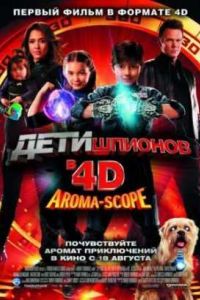 ���� ������� 4D (2011)