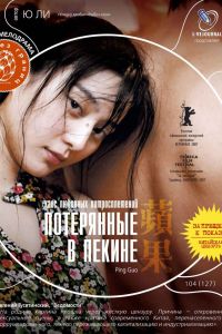 ���������� � ������ (2007)