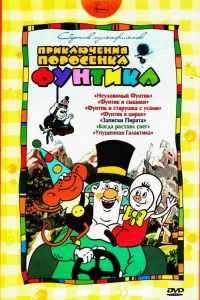 ������ � ����� (1988)