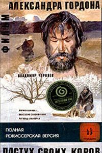 ������ ����� ����� (2002)