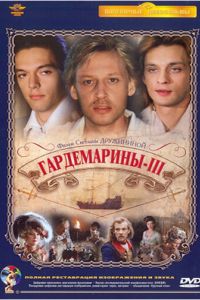����������� 3 (1992)