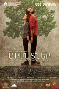 ����� (2016)