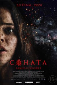 ������ (2018)