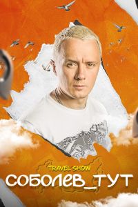 ������� ��� (2021)