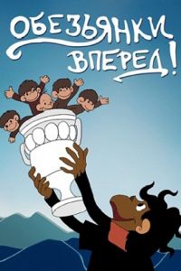 ���������, ������ (1993)