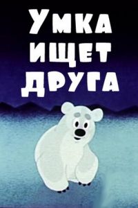 ���� ���� ����� (1970)