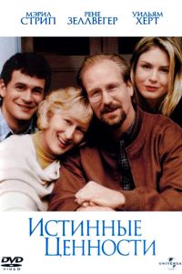 �������� �������� (1998)